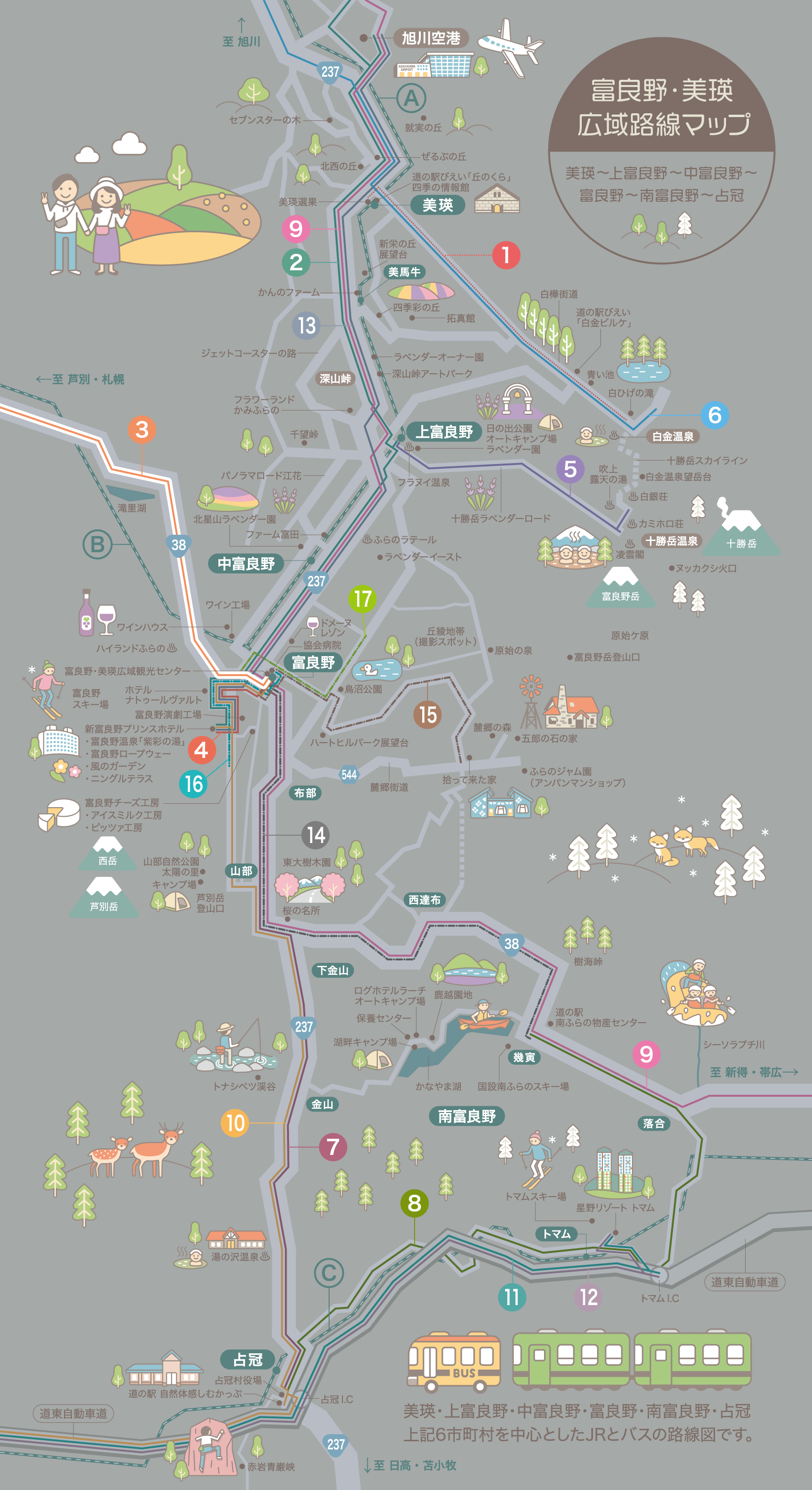 富良野・美瑛広域路線マップ｜富良野美瑛2025-2026冬季時刻表